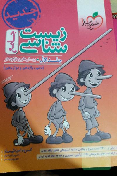 خیلی سبز جامع