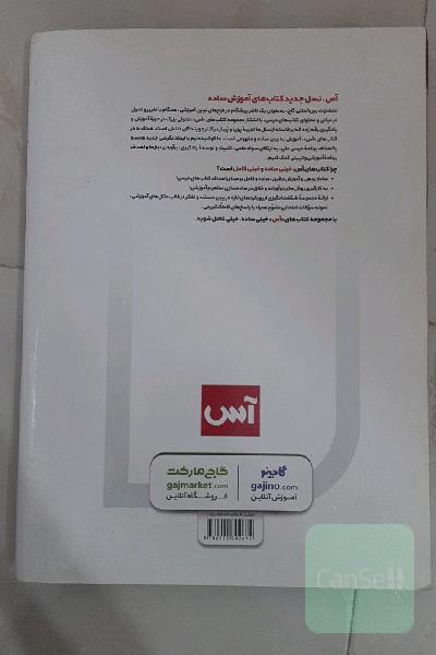 فارسی دوازدهم