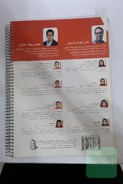 زبان انگلیسی جامع کنکور (نظام جدید)