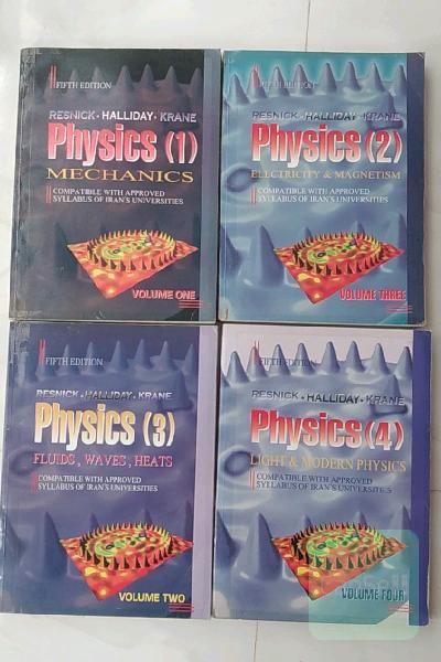 مجموعه کامل فیزیک هالیدی، Physics (1,2,3,4)