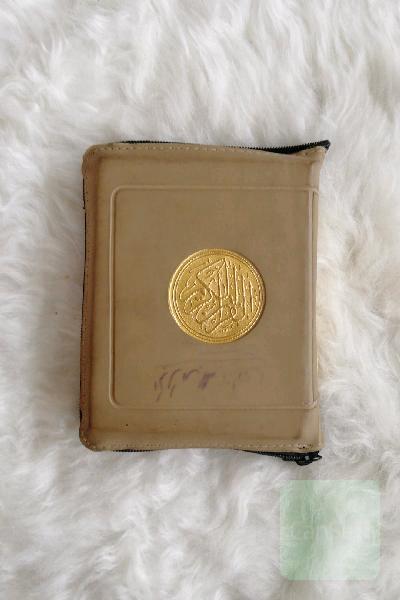 قرآن مجید