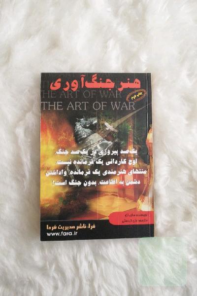 هنر جنگاوری