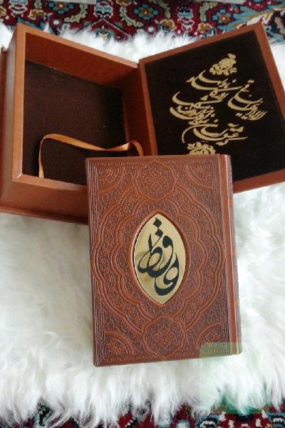 دیوان حافظ از نسخه محمد قزوینی و دکتر قاسم غنی