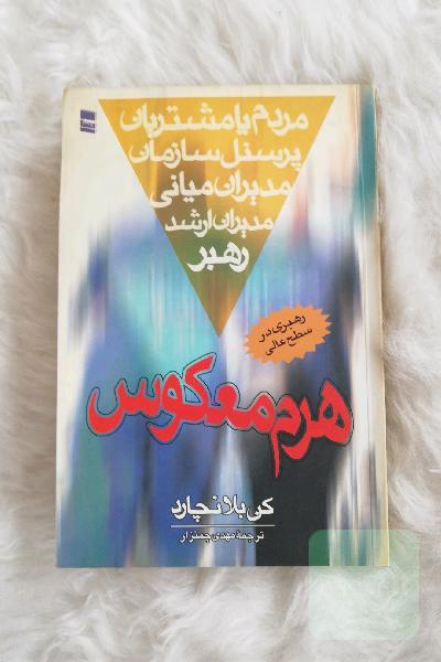 هرم معکوس