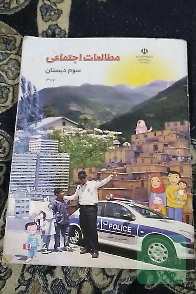 مطالعات اجتماعی