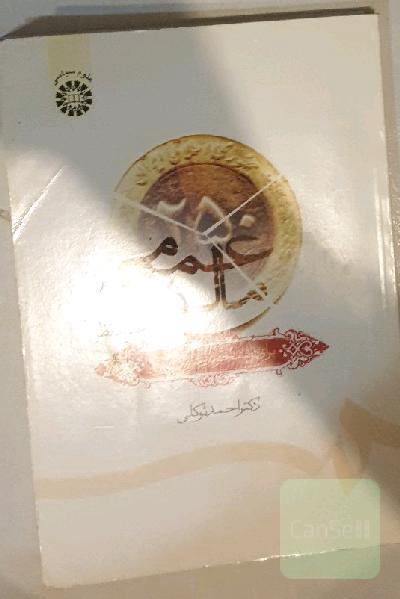 مالیه عمومی