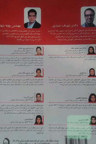 زبان انگلیسی جامع کنکور 
