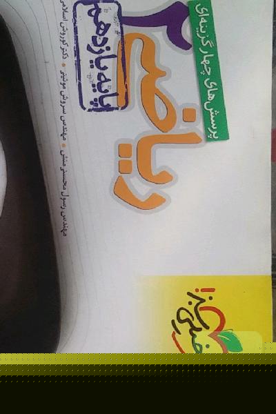 ‌ریاضی یازدهم خیلی سبز 