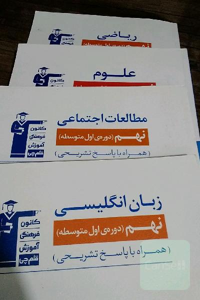 پک کتاب های آبی قلم چی نهم