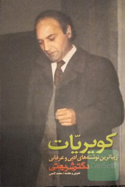 کویریات