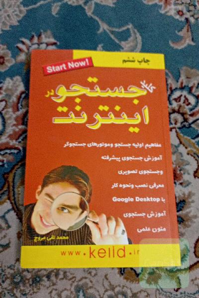 کلید جستجو در اینترنت