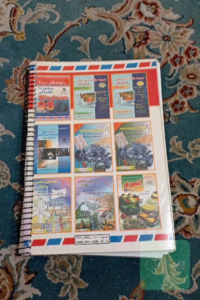 رایانه کار درجه 2