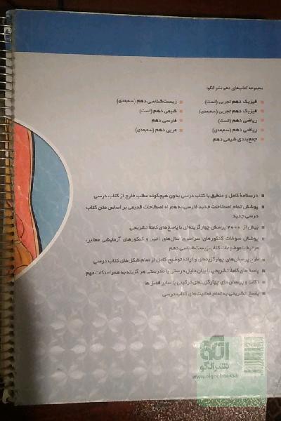 جامع زیست‌شناسی 1 دهم ویژه کنکور 1401: قابل استفاده برای دانش‌آموزان پایه دهم و داوطلبان آزمون سراسری دانشگاه‌ها