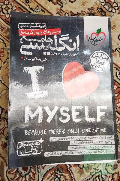 انگلیسی جامع خیلی‌سبز