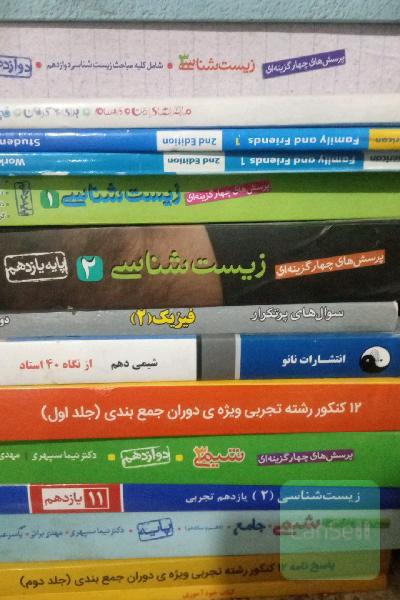 کتاب کنکور تجربی 