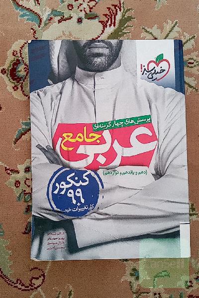 علوم فنون ادبی جامع رشته انسانی