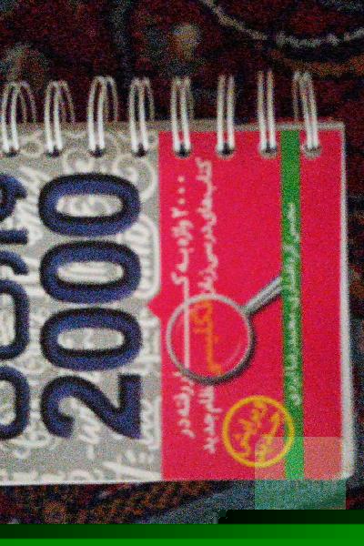2000واژگان زبان کنکور