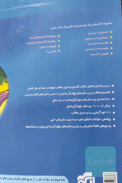 گسسته نشرالگو