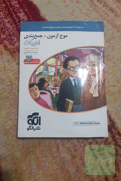 موج آزمون+ مع بندی