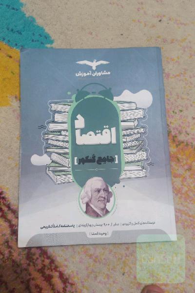 اقتصاد