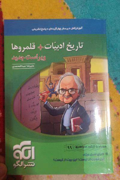 تاریخ ادبیات+قلمروها