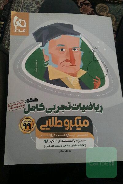 ریاضیات تجربی