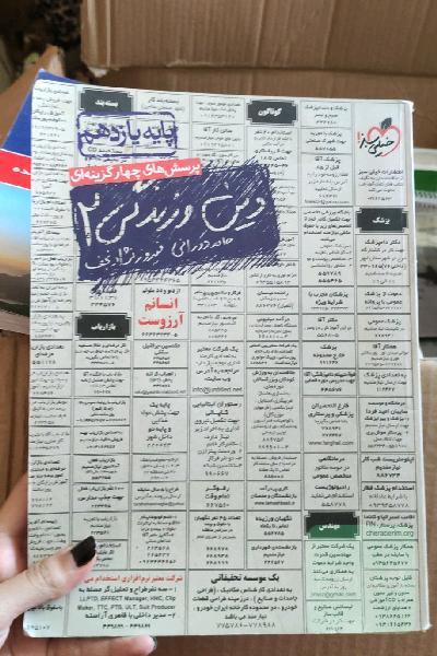 دینی یازدهم خیلی سبز