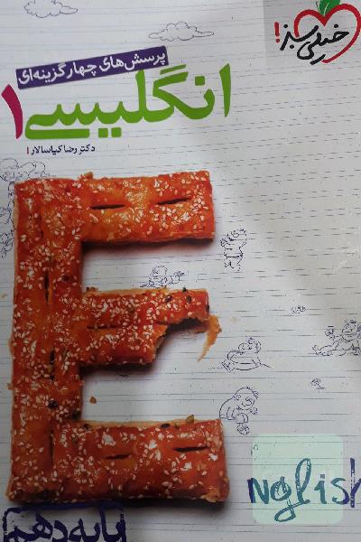پرسش های چهار گزینه ای انگلیسی پایه دهم