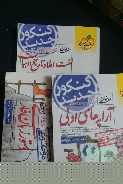 هفت خوان آرایه ادبی و دستور و لغت و املا