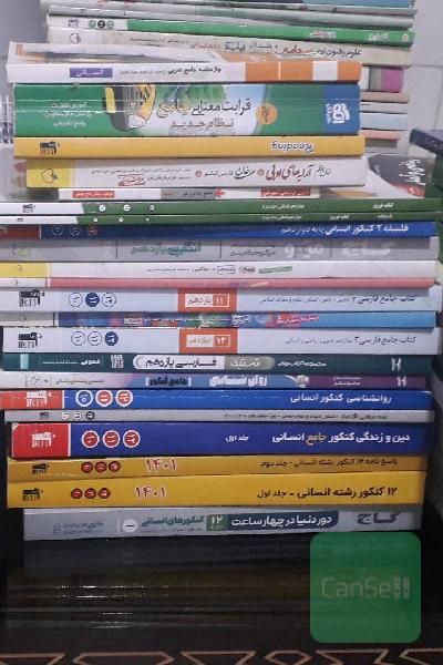 کتاب های رشته انسانی