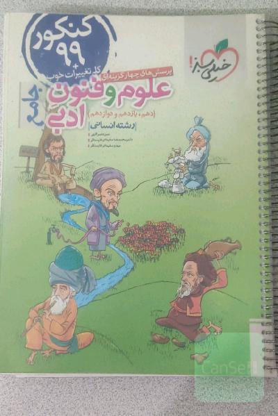کنکوری و کمک درسی