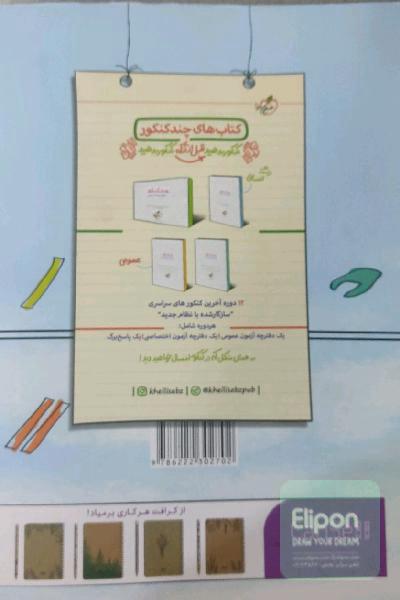 کنکوری و کمک درسی
