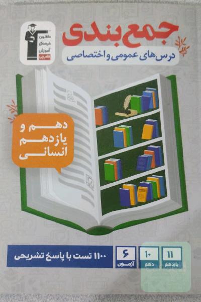 کمک درسی و کنکور