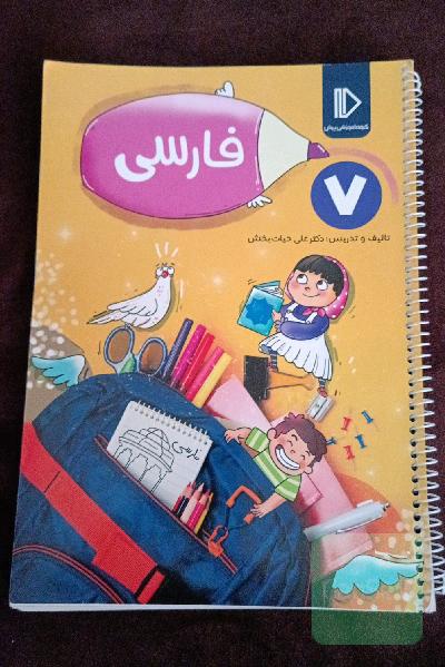 بسته معلم خصوصی پرش