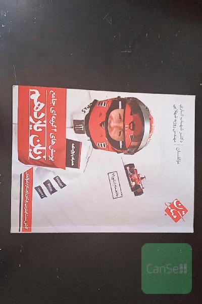 پرسش‌های 4 گزینه‌ای جامع زبان یازدهم