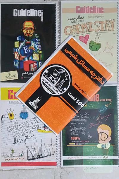 جزوات شیمی جامع کنکور دکتر مرادی(کلاسینو)