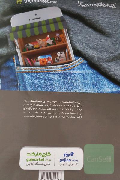عربی هشتم