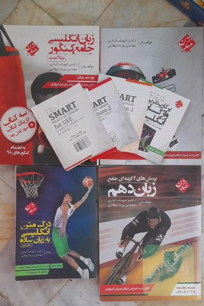 مجموعه زبان انگلیسی کنکور مبتکران