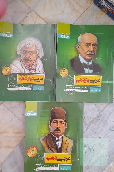 مجموعه عربی کنکور گاج