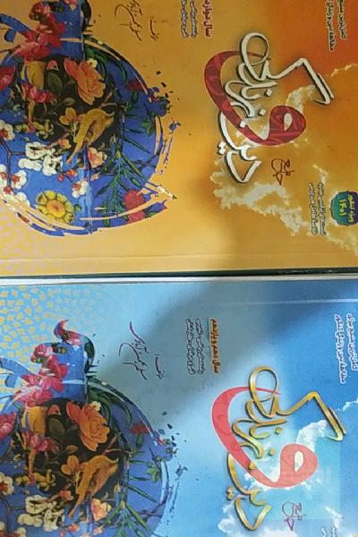 دینی سفیر خرددهم یازدهم__دوازدهم