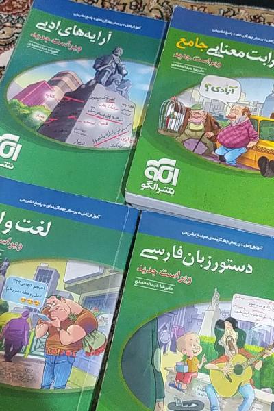مجموعه کتاب نشر الگو