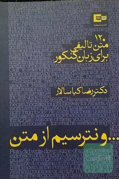 و نترسیم از متن