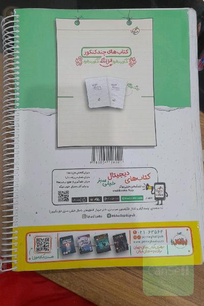 حسابان و ریاضیات پایه پیشرفته - جامع: شامل مباحث ریاضی 1 و حسابان 1 و 2