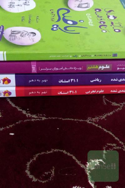 علوم ریاضی هشتم تا نهم