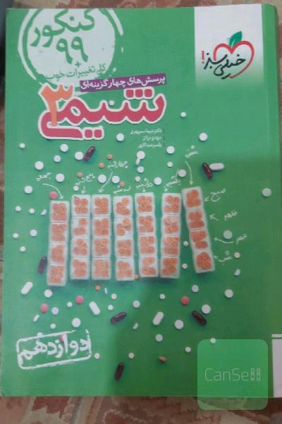 علوم فنون ادبی جامع رشته انسانی
