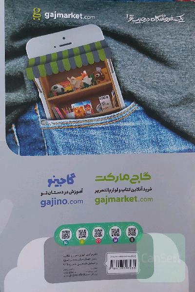 شیمی یازدهم