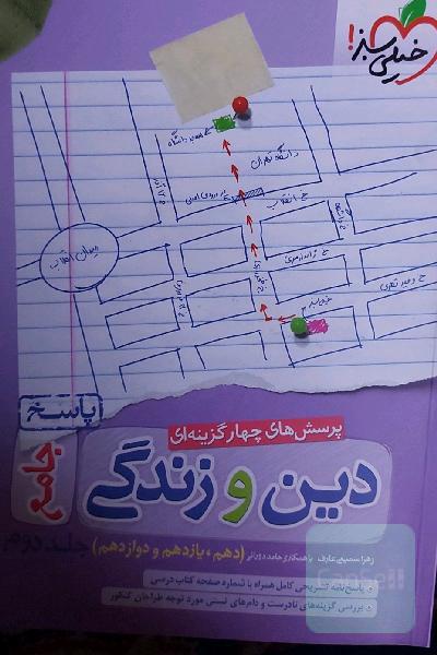 پرسش‌های چهارگزینه‌ای دین و زندگی جامع - پاسخ - دهم، یازدهم، دوازدهم