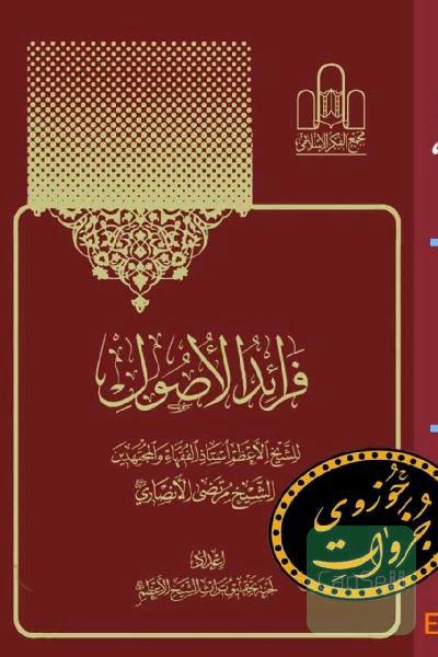 جزوه جامع رسائل