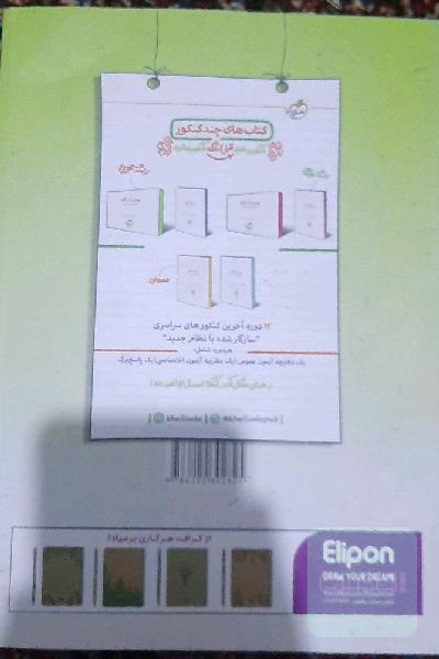 پرسش‌های چهارگزینه‌ای فارسی جامع: پاسخ + درسنامه (دهم، یازدهم، دوازدهم)