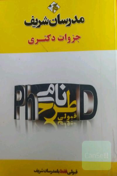امار و روش تحقیق